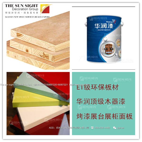 烤漆眼鏡展柜展臺(tái)專用環(huán)保木器漆及環(huán)保板材