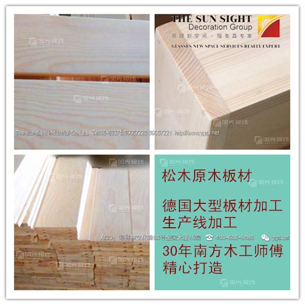 實木眼鏡展臺展柜專用環保板材