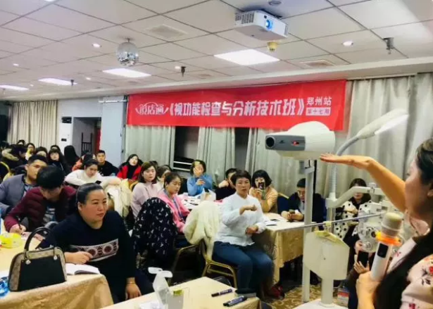 眼镜店培è®?眼镜店ç»è¥ç®¡ç?è§†å…‰åŸ¹è® çœ¼é•œåº—åŸ¹è®?眼镜店ç»è¥ç®¡ç?视光培è®