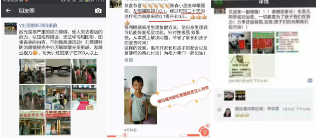 眼镜店培è®?眼镜店ç»è¥ç®¡ç?è§†å…‰åŸ¹è® çœ¼é•œåº—åŸ¹è®?眼镜店ç»è¥ç®¡ç?视光培è®