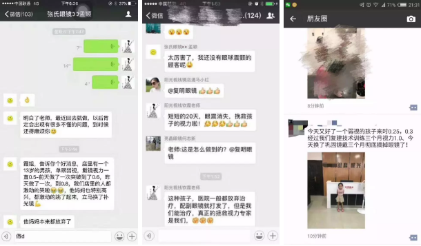 眼镜店培è®?眼镜店ç»è¥ç®¡ç?è§†å…‰åŸ¹è® çœ¼é•œåº—åŸ¹è®?眼镜店ç»è¥ç®¡ç?视光培è®
