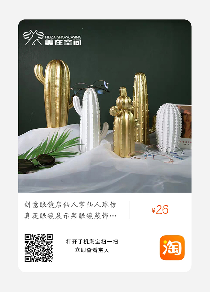 眼镜店树脂金色仙人掌摆g