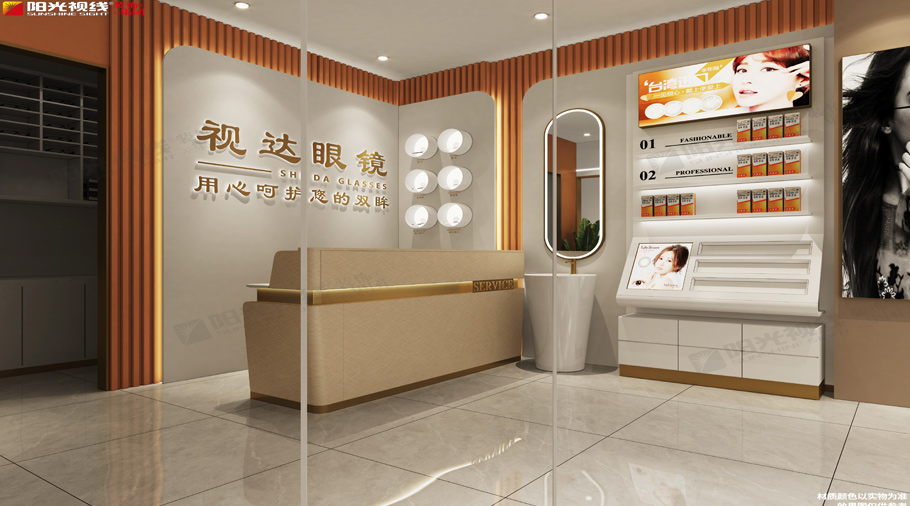 視達眼鏡店裝修效果圖