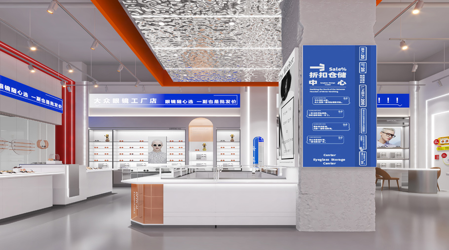 d大众眼镜工厂店装修效果图